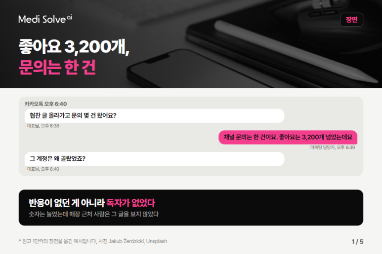 인플루언서분석, 아직도 계정 하나하나 열어보고 계신가요?